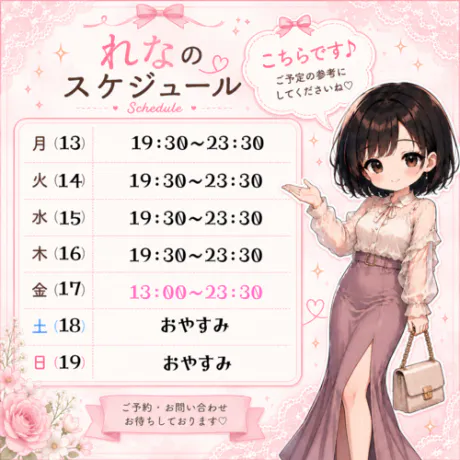 今週もよろしくお願いいたします♡/業界初れな【青森】