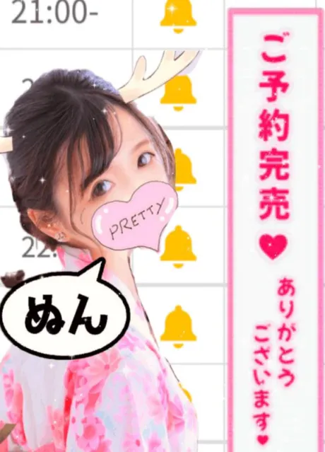 ひめかロイヤルクラブ