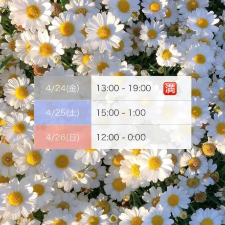 さくのブログ お知らせ📢