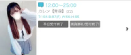 ありがとう🥹🤍/カレン【弘前】シたいこと何かな♪