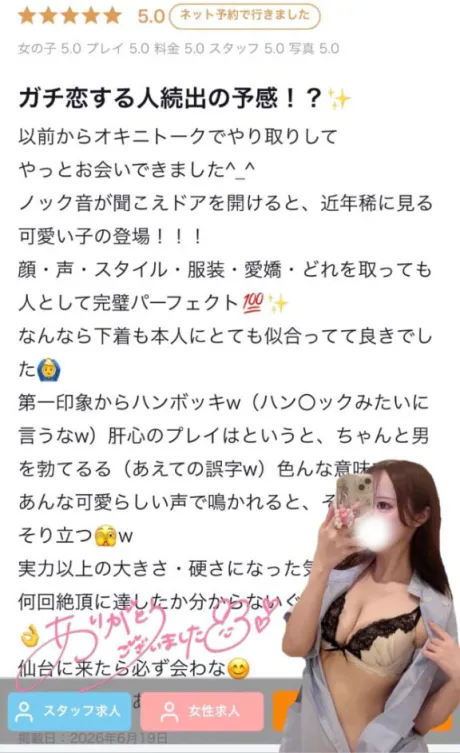 口コミのお礼🤍ྀི/いずみ