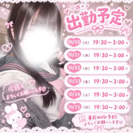 あむ3年H組