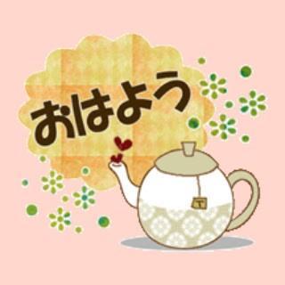 おはよう☺️