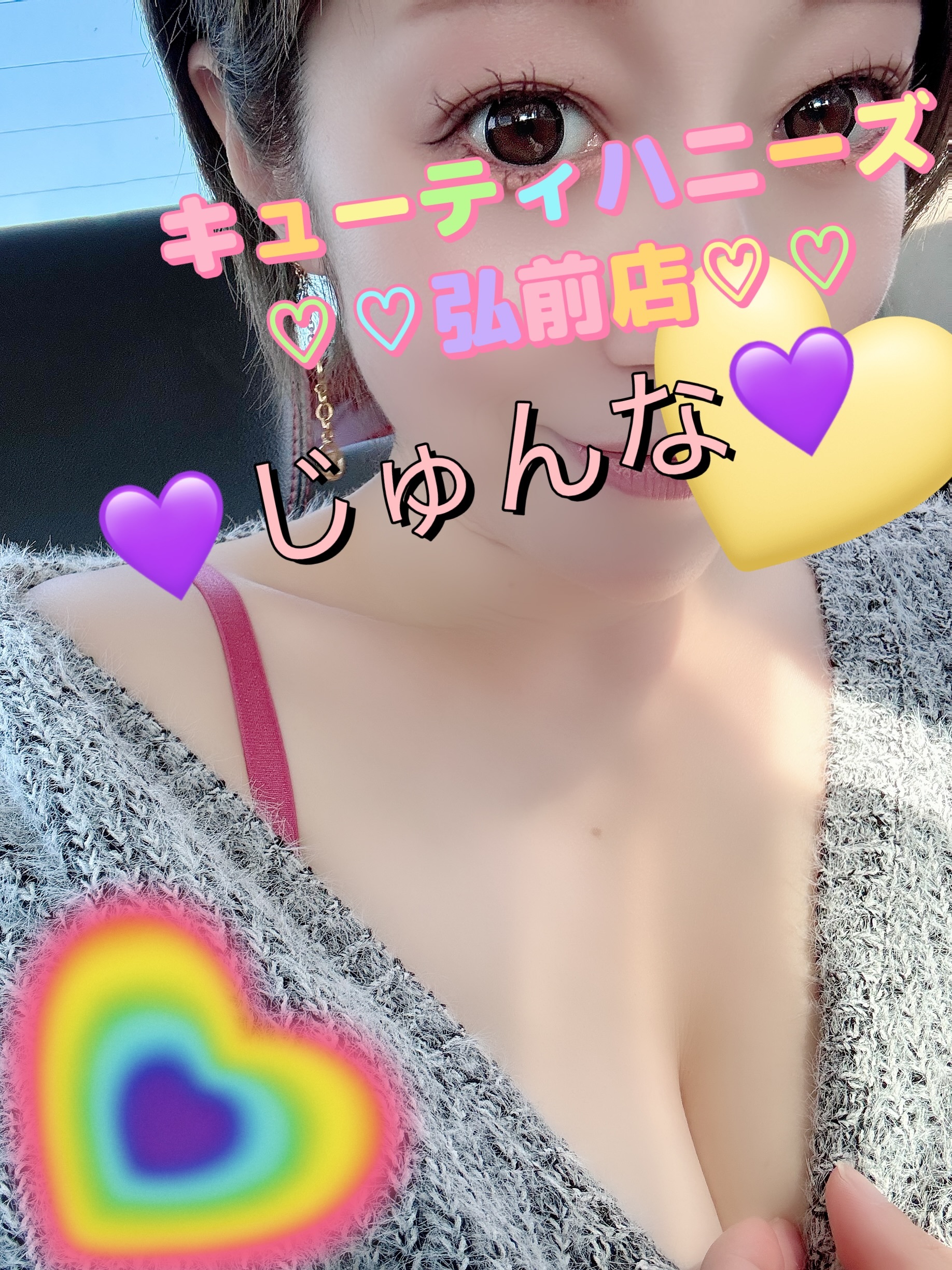 おはんぬ❤️今日もイベントDayする