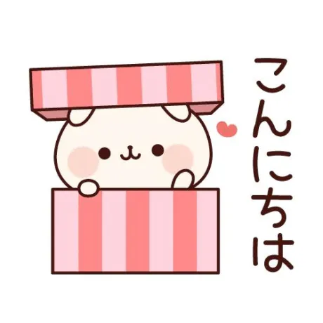 こんにちは！/久美子