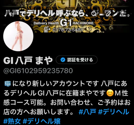 まやG-1