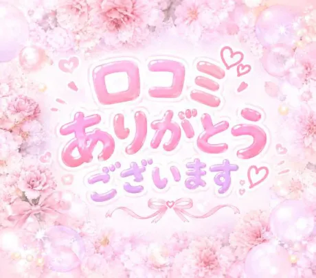 ちよのブログ 【お礼写メ日記】