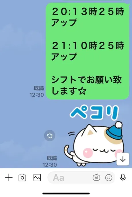 かおりおばさんの店　FC　古川店