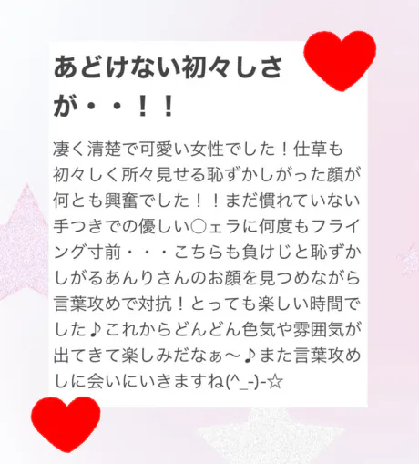 口コミ投稿ありがとうございます❤️