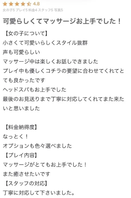 【お礼写メ日記】