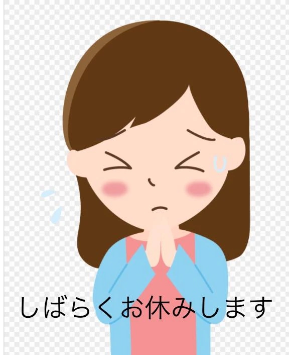 ごめんなさい😢