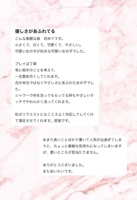 せいら素敵な女の子は好きですか?