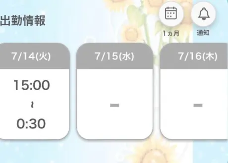 もう少し/セリナ