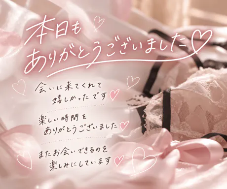 おやすみ