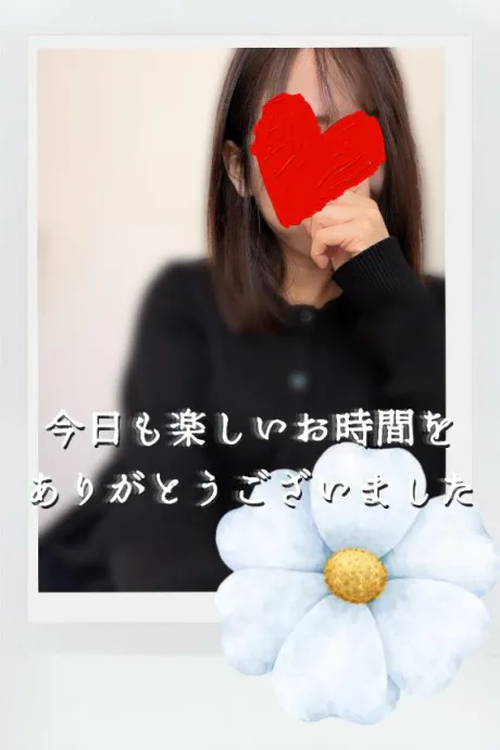 本日も！/くろな　奥様
