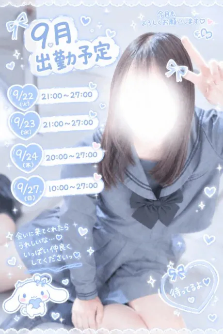 こはる3年H組