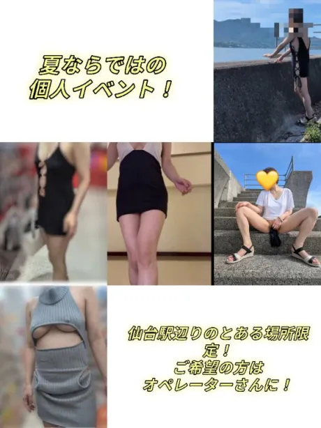 あずさ奥様鉄道69　仙台店