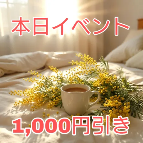 らむさん[青森]MIMOSA