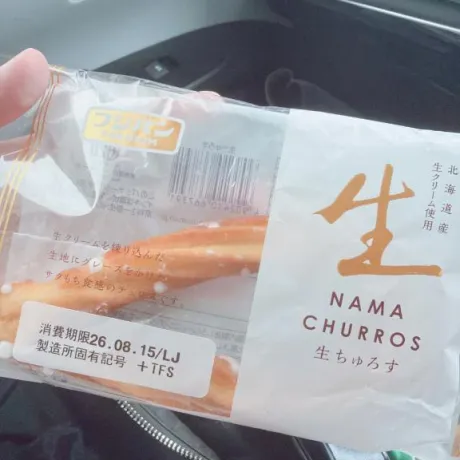 差し入れありがとー♡