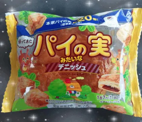 大きいパイ♡