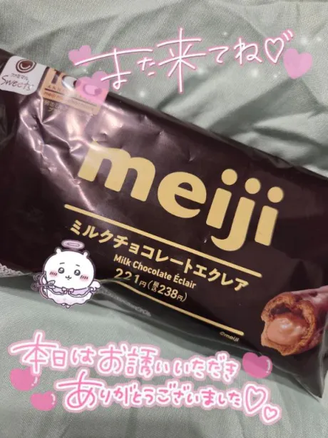 ★ななみ★体験のブログ 💌また会えるといいなぁ🥹💓💌