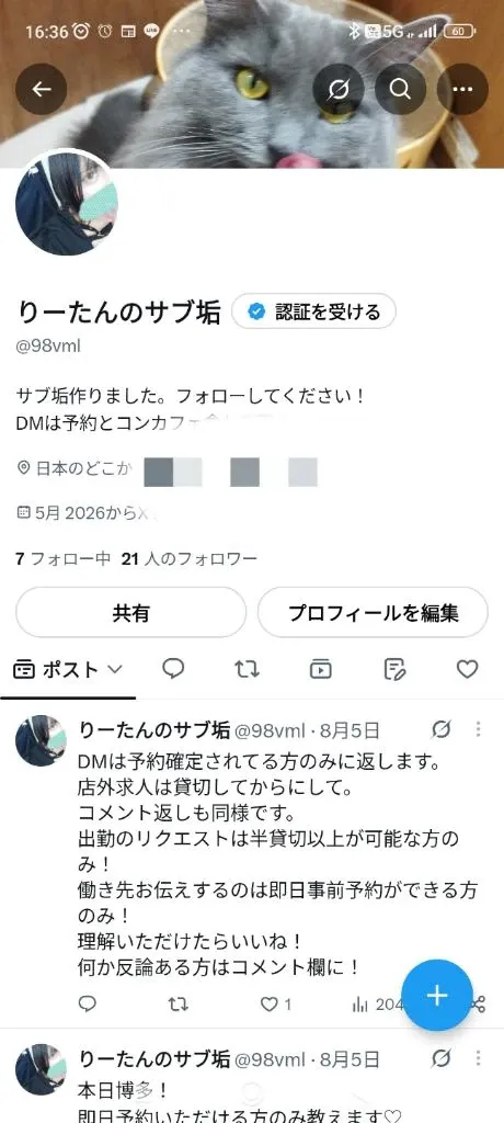 3時までいます!