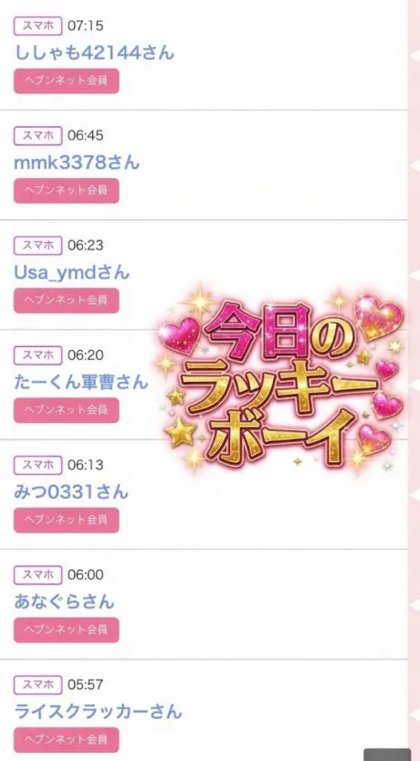 ちのたっぷりHoney oil SPA