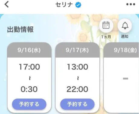 セリナ人妻生レンタルーNTRー