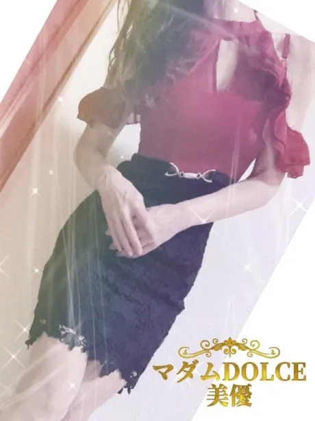 美優マダム DOLCE