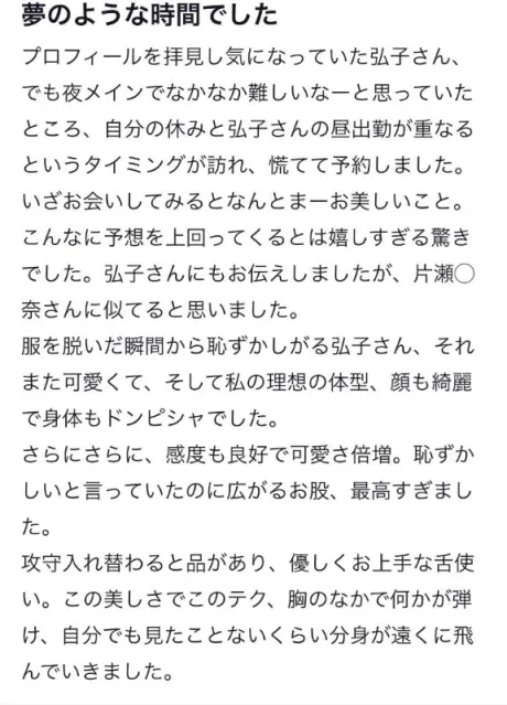 【お礼写メ日記】7/6🌼/弘子-ひろこ-