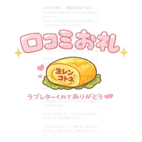 コトネ人妻生レンタルーNTRー