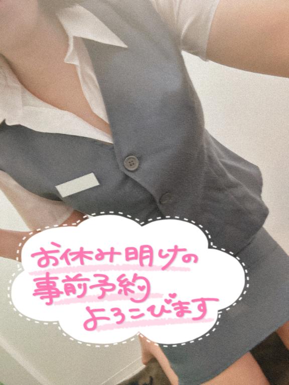 明日、えっちなことしよ？
