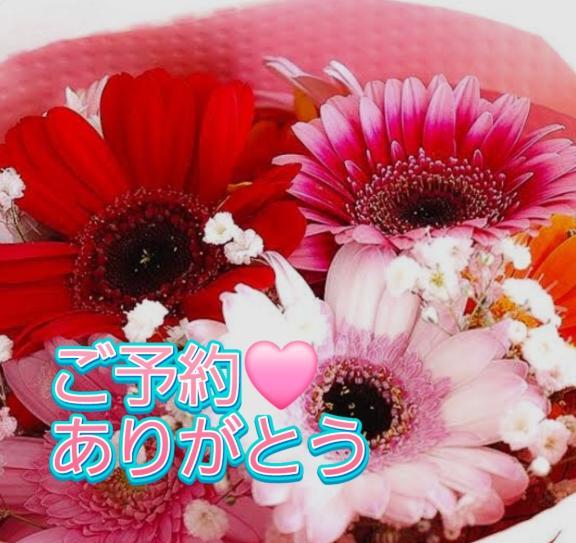お誘い❤️ありがとう