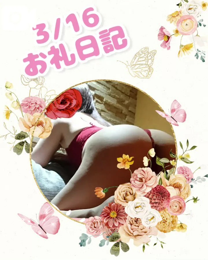 二番館の紳士様へ…💌✨