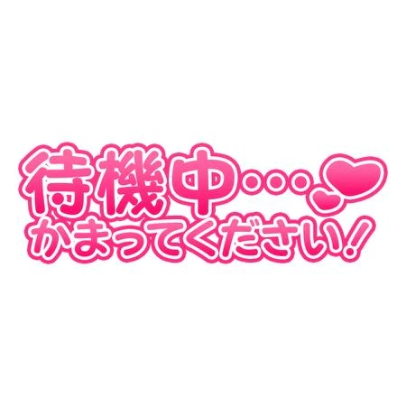 出勤してます❣️