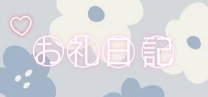 ドミインのお兄さま♡