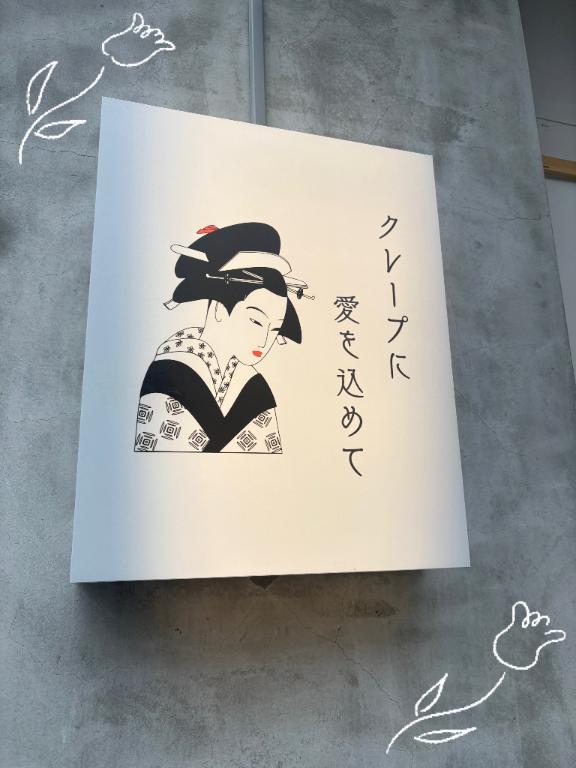 気になる…