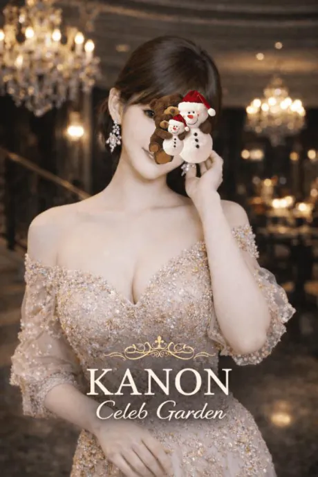 カノンセレブガーデン