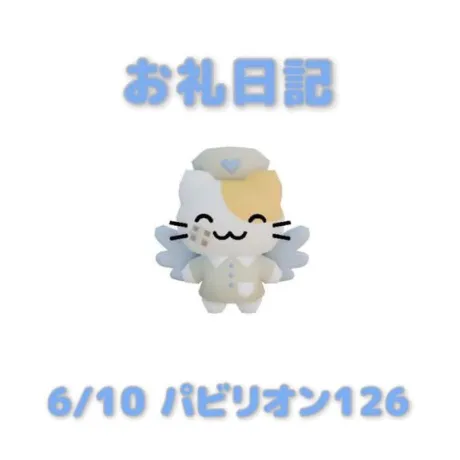 あおば宮城大崎古川ちゃんこ