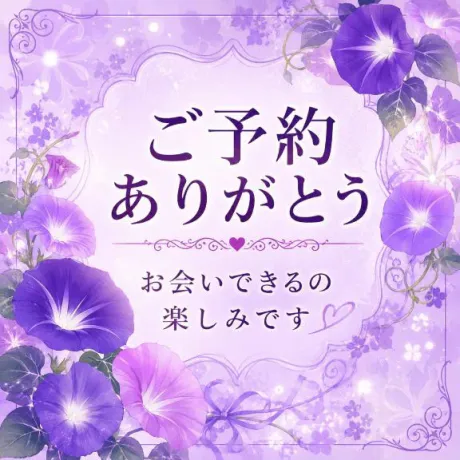 ご予約感謝❤️