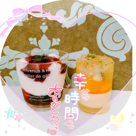 お礼 💌/ゆいサン