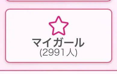 ひな奥様メモリアル