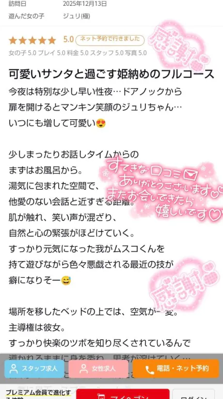 ジュリ(極)人妻生レンタルーNTRー