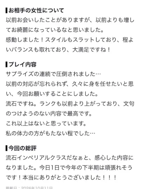 これ以上はない、だなんて…🥰【お礼写メ日記】/愛乃(あいの)