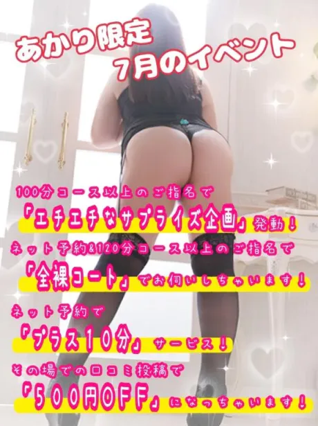 ご要望にお応えします！！/あかり★AF！全裸コート対応！
