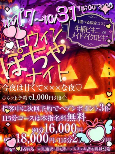 かなめ白いぽっちゃりさん-仙台店-