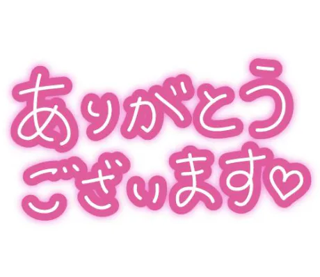 リトルバリご指名様🩷/あや　奥様