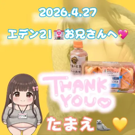 ❤️すごいタイミング❤️/たまえ