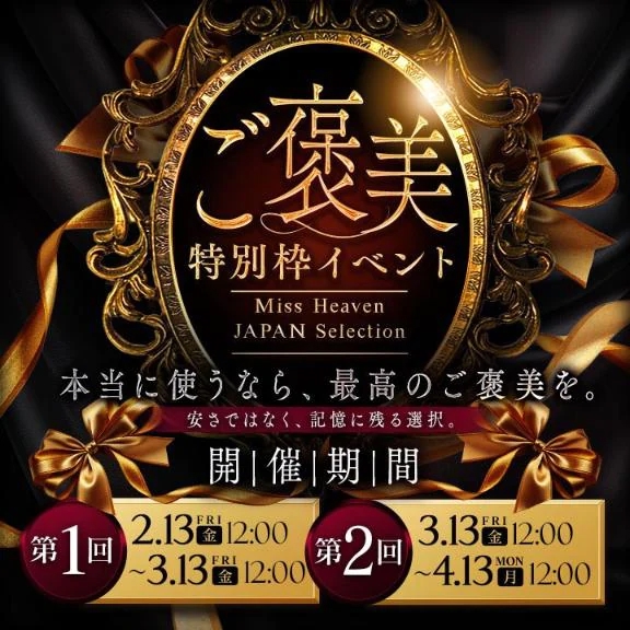 みれいREGALO 久留米店