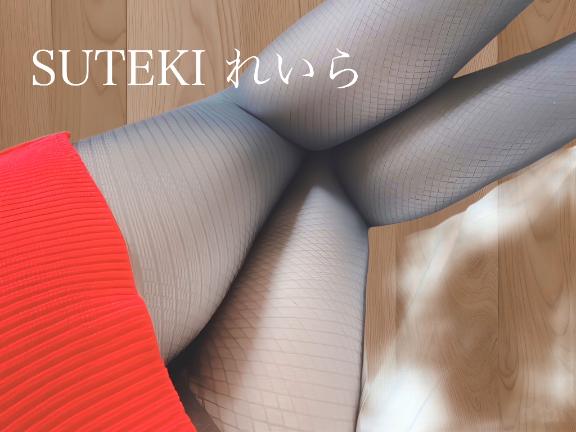 復活　れいら　奥様SUTEKIな奥様は好きですか？